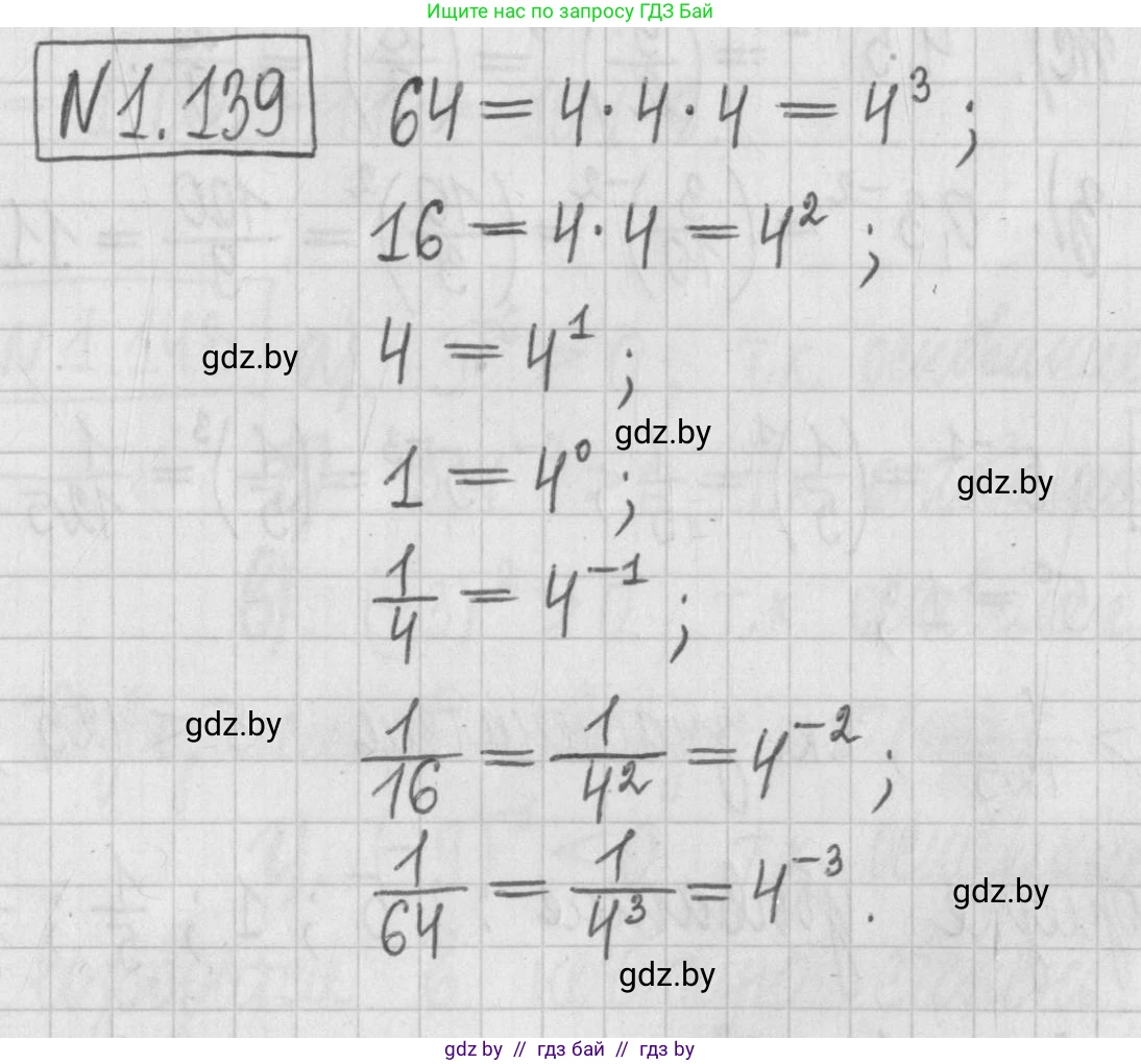 Алгебра, 7 класс Учебник, авторы: Арефьева Ирина Глебовна, Пирютко Ольга Николаевна, издательство Народная асвета, Минск, 2022, зелёного цвета, страница 31, номер 1.139, Решение