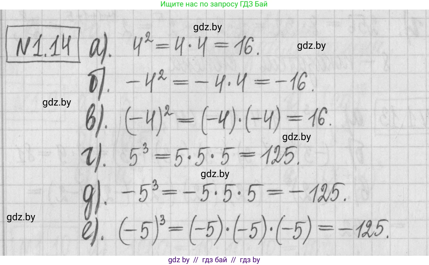 Алгебра, 7 класс Учебник, авторы: Арефьева Ирина Глебовна, Пирютко Ольга Николаевна, издательство Народная асвета, Минск, 2022, зелёного цвета, страница 12, номер 1.14, Решение