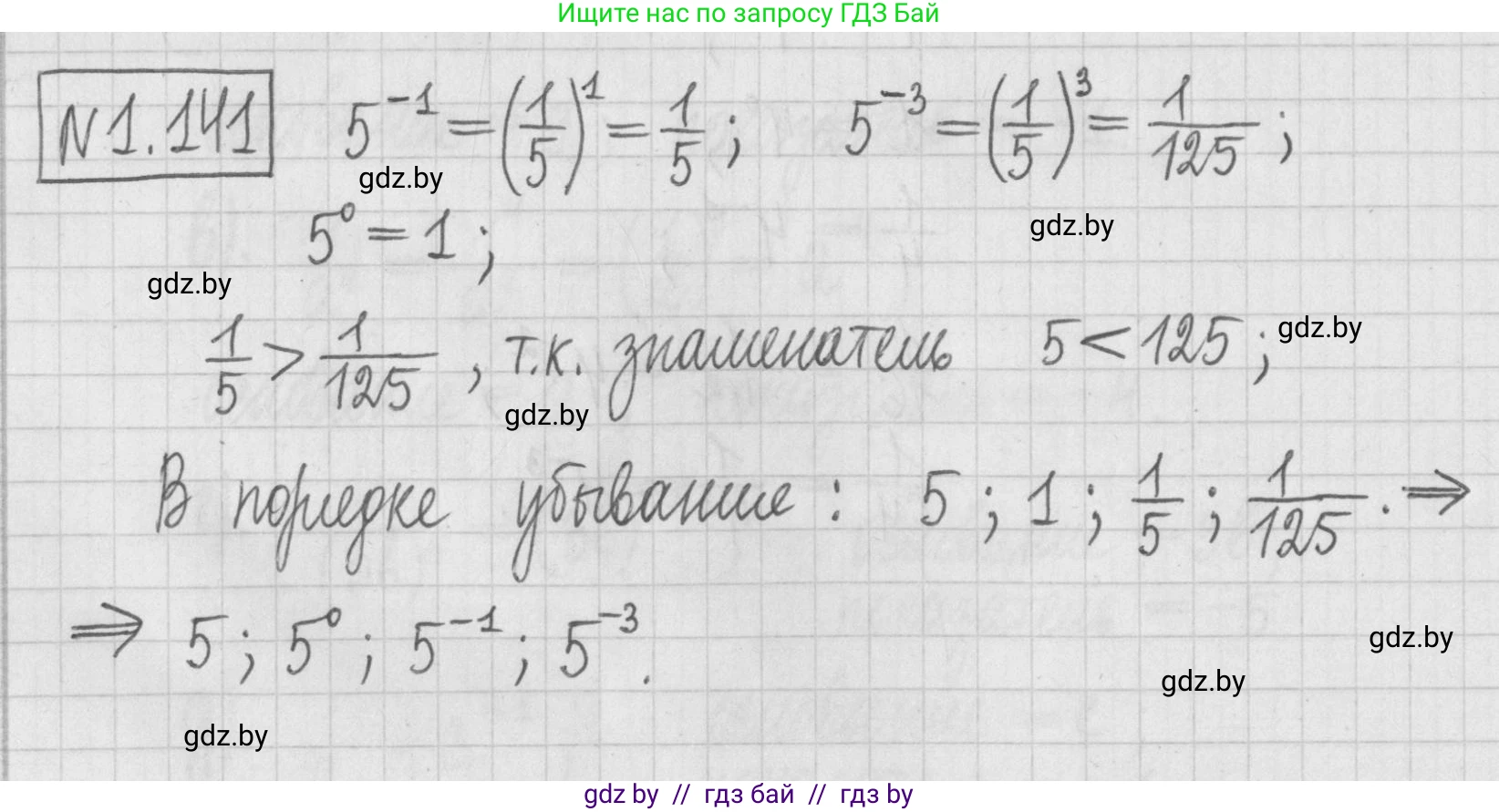 Алгебра, 7 класс Учебник, авторы: Арефьева Ирина Глебовна, Пирютко Ольга Николаевна, издательство Народная асвета, Минск, 2022, зелёного цвета, страница 31, номер 1.141, Решение