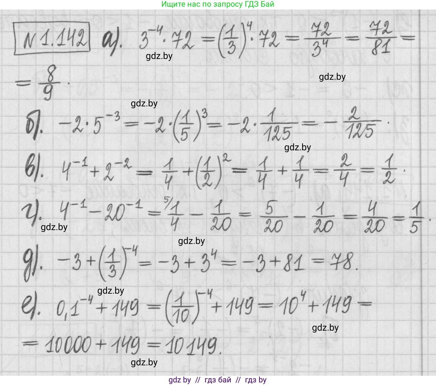Алгебра, 7 класс Учебник, авторы: Арефьева Ирина Глебовна, Пирютко Ольга Николаевна, издательство Народная асвета, Минск, 2022, зелёного цвета, страница 31, номер 1.142, Решение