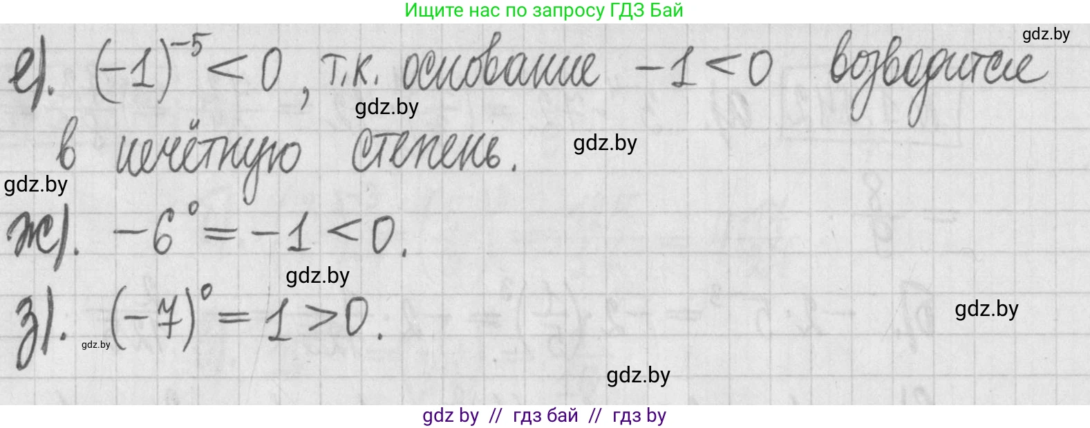 Алгебра, 7 класс Учебник, авторы: Арефьева Ирина Глебовна, Пирютко Ольга Николаевна, издательство Народная асвета, Минск, 2022, зелёного цвета, страница 31, номер 1.143, Решение (продолжение 2)