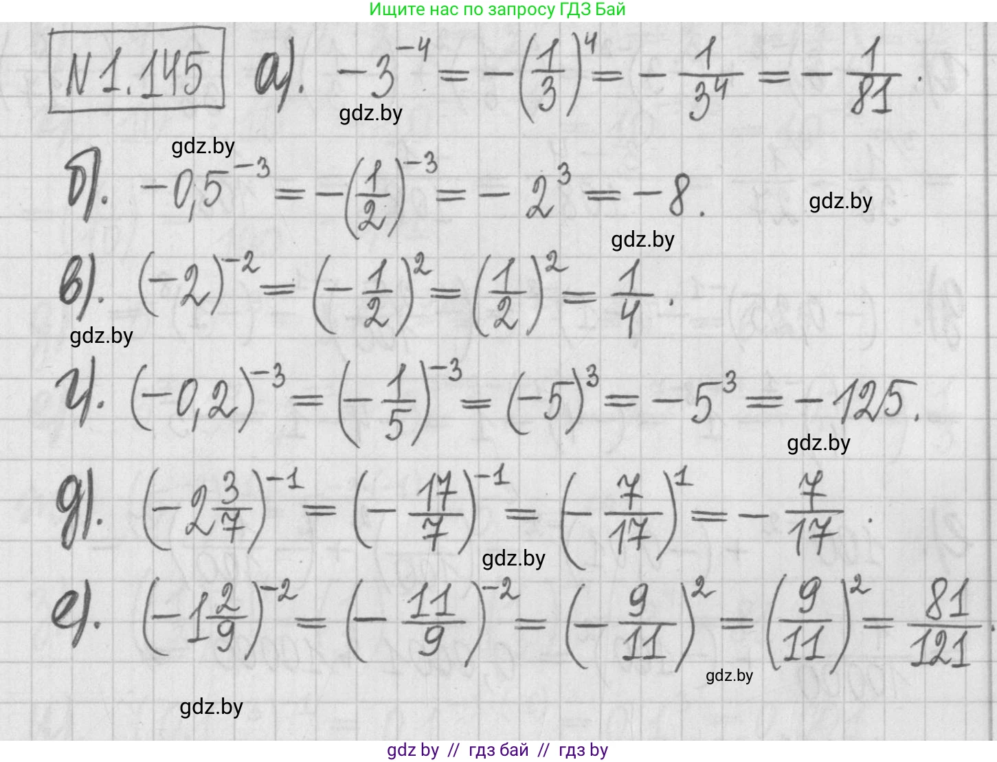 Алгебра, 7 класс Учебник, авторы: Арефьева Ирина Глебовна, Пирютко Ольга Николаевна, издательство Народная асвета, Минск, 2022, зелёного цвета, страница 31, номер 1.145, Решение