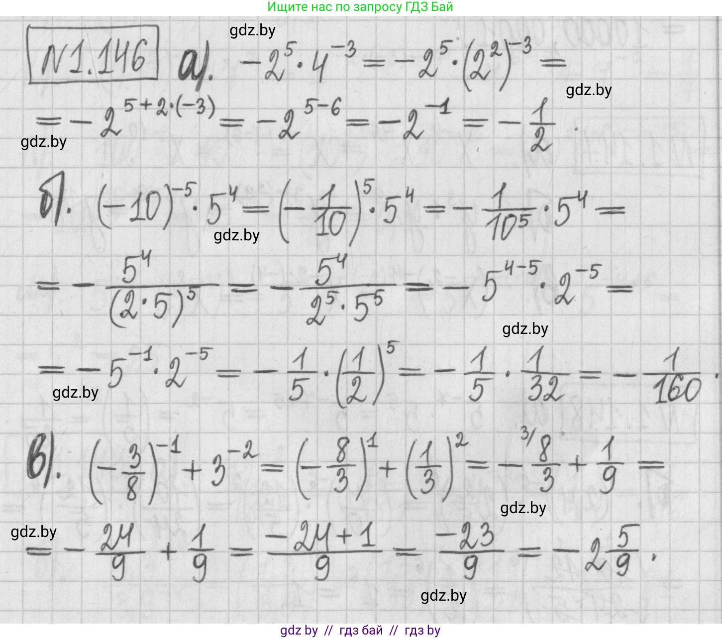 Алгебра, 7 класс Учебник, авторы: Арефьева Ирина Глебовна, Пирютко Ольга Николаевна, издательство Народная асвета, Минск, 2022, зелёного цвета, страница 31, номер 1.146, Решение
