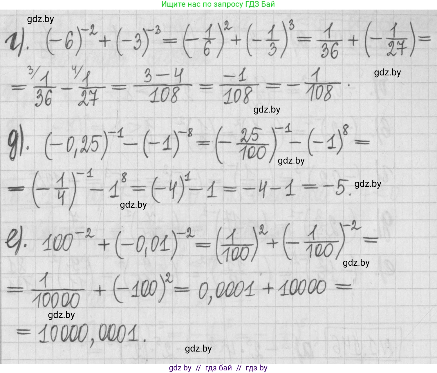 Алгебра, 7 класс Учебник, авторы: Арефьева Ирина Глебовна, Пирютко Ольга Николаевна, издательство Народная асвета, Минск, 2022, зелёного цвета, страница 31, номер 1.146, Решение (продолжение 2)