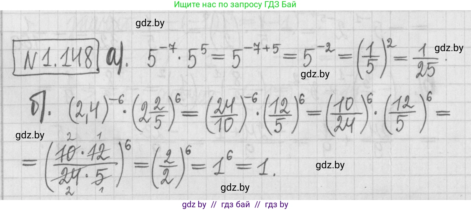Алгебра, 7 класс Учебник, авторы: Арефьева Ирина Глебовна, Пирютко Ольга Николаевна, издательство Народная асвета, Минск, 2022, зелёного цвета, страница 32, номер 1.148, Решение