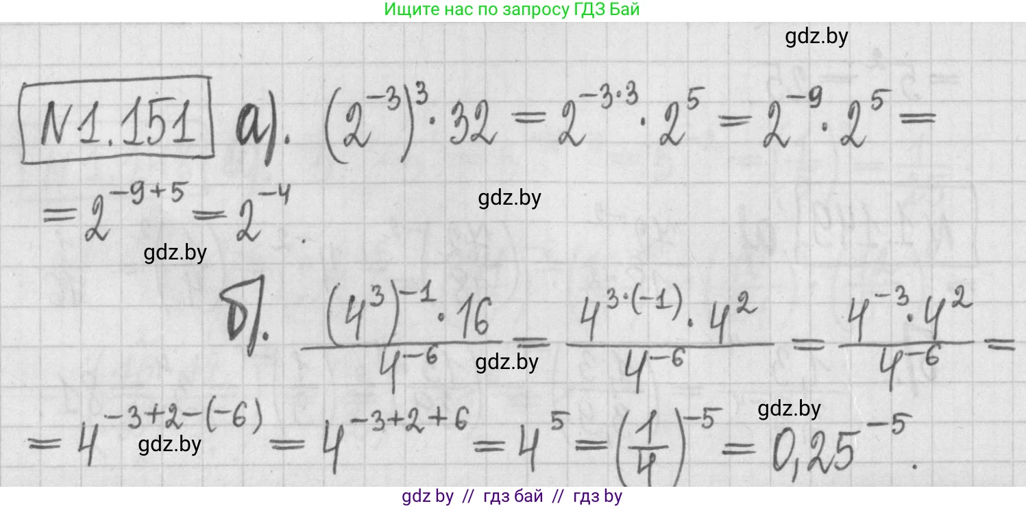 Алгебра, 7 класс Учебник, авторы: Арефьева Ирина Глебовна, Пирютко Ольга Николаевна, издательство Народная асвета, Минск, 2022, зелёного цвета, страница 32, номер 1.151, Решение