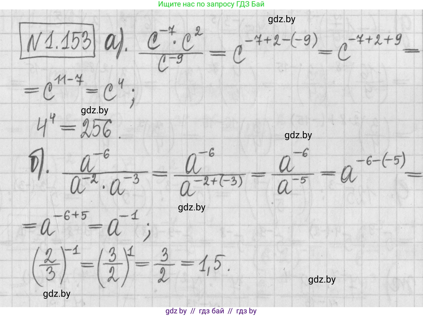 Алгебра, 7 класс Учебник, авторы: Арефьева Ирина Глебовна, Пирютко Ольга Николаевна, издательство Народная асвета, Минск, 2022, зелёного цвета, страница 32, номер 1.153, Решение