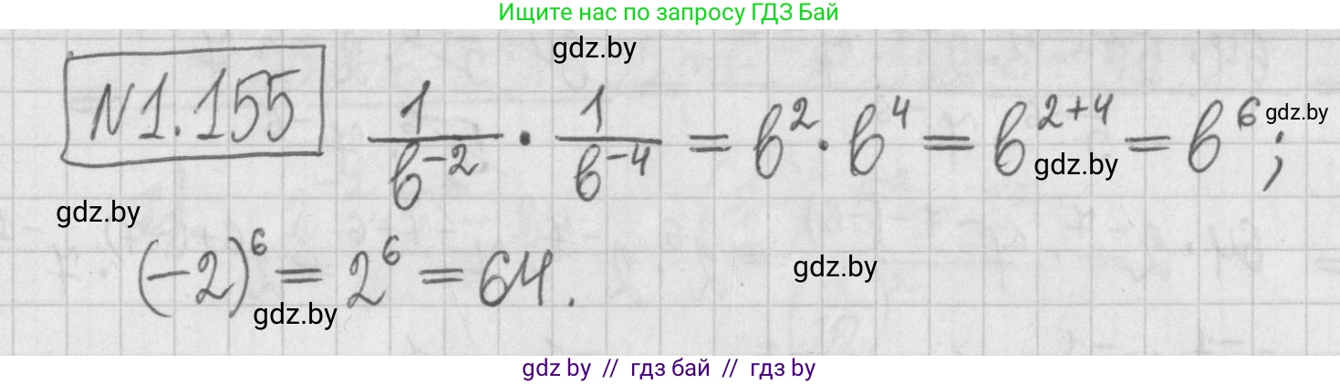 Алгебра, 7 класс Учебник, авторы: Арефьева Ирина Глебовна, Пирютко Ольга Николаевна, издательство Народная асвета, Минск, 2022, зелёного цвета, страница 33, номер 1.155, Решение