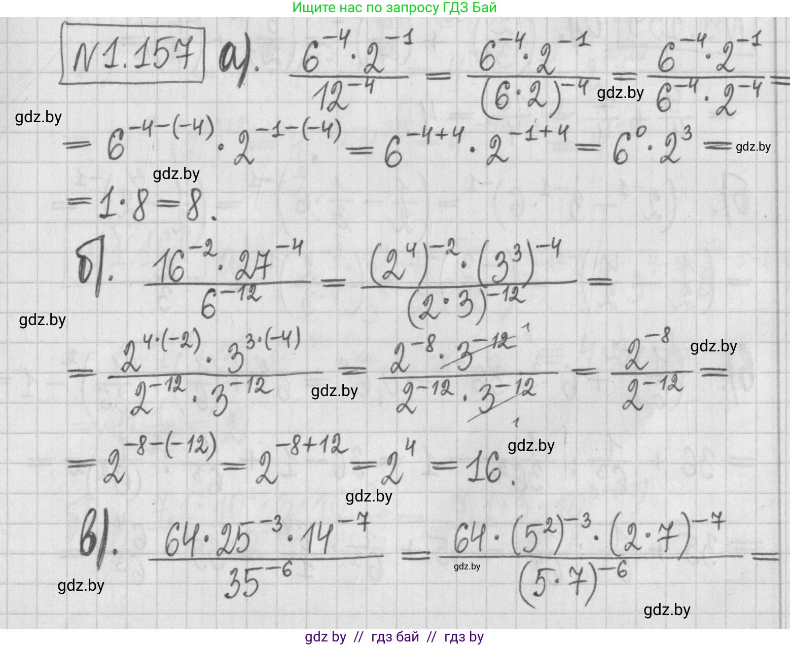Алгебра, 7 класс Учебник, авторы: Арефьева Ирина Глебовна, Пирютко Ольга Николаевна, издательство Народная асвета, Минск, 2022, зелёного цвета, страница 33, номер 1.157, Решение