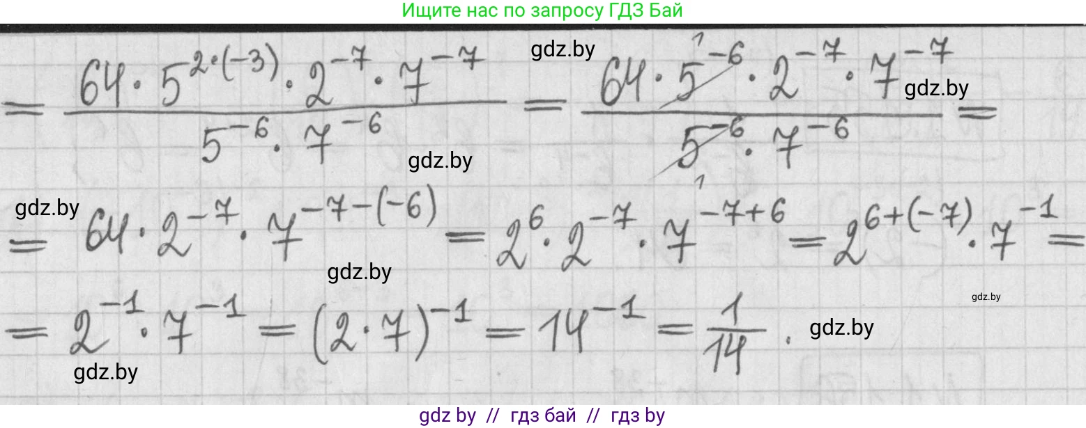 Алгебра, 7 класс Учебник, авторы: Арефьева Ирина Глебовна, Пирютко Ольга Николаевна, издательство Народная асвета, Минск, 2022, зелёного цвета, страница 33, номер 1.157, Решение (продолжение 2)