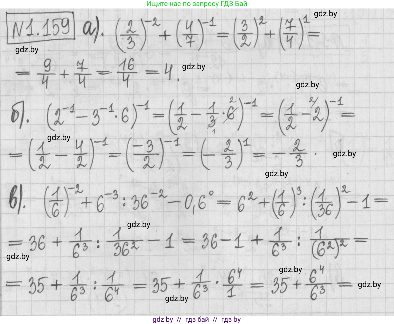 Алгебра, 7 класс Учебник, авторы: Арефьева Ирина Глебовна, Пирютко Ольга Николаевна, издательство Народная асвета, Минск, 2022, зелёного цвета, страница 33, номер 1.159, Решение