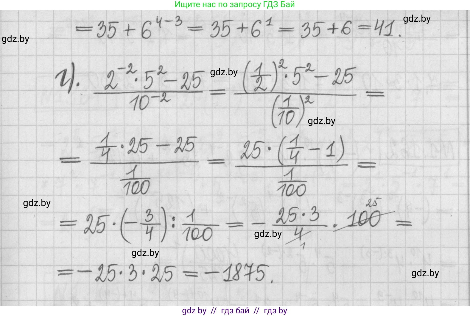 Алгебра, 7 класс Учебник, авторы: Арефьева Ирина Глебовна, Пирютко Ольга Николаевна, издательство Народная асвета, Минск, 2022, зелёного цвета, страница 33, номер 1.159, Решение (продолжение 2)