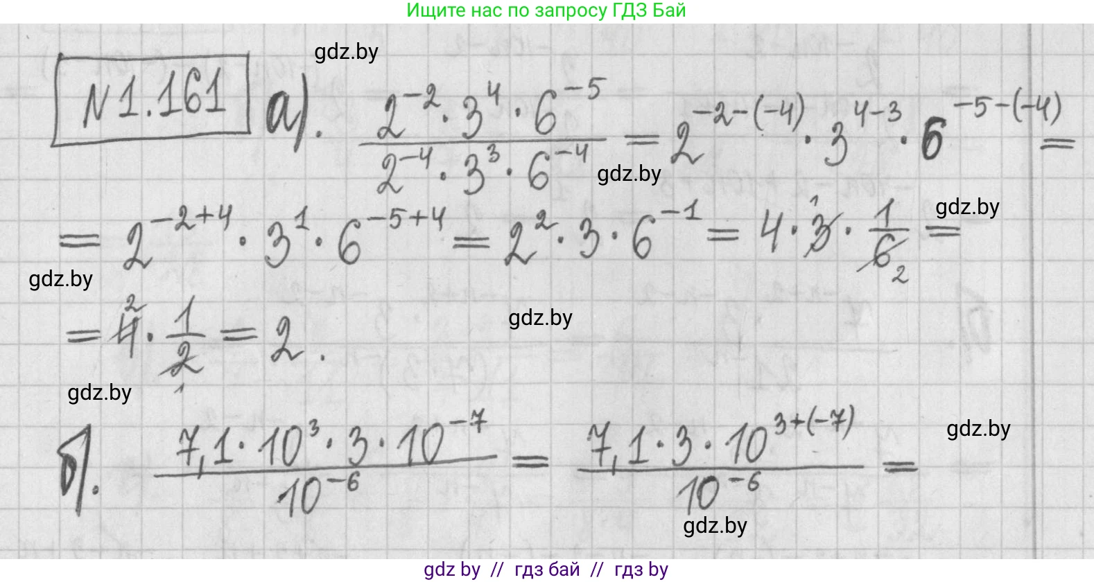 Алгебра, 7 класс Учебник, авторы: Арефьева Ирина Глебовна, Пирютко Ольга Николаевна, издательство Народная асвета, Минск, 2022, зелёного цвета, страница 33, номер 1.161, Решение