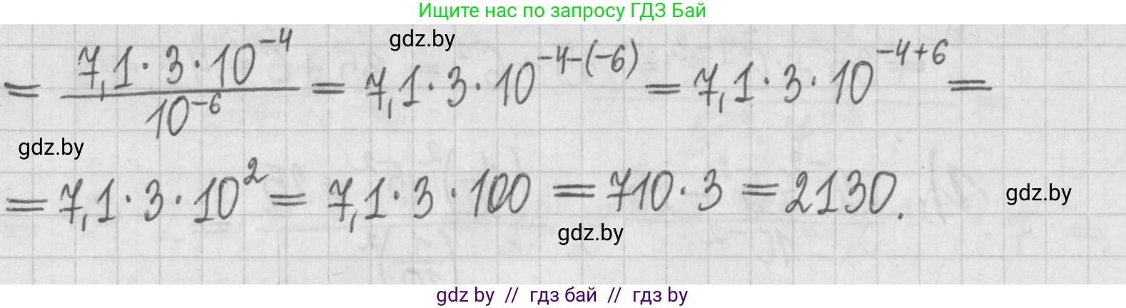 Алгебра, 7 класс Учебник, авторы: Арефьева Ирина Глебовна, Пирютко Ольга Николаевна, издательство Народная асвета, Минск, 2022, зелёного цвета, страница 33, номер 1.161, Решение (продолжение 2)