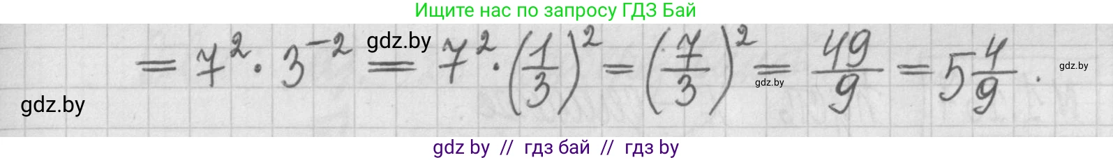 Алгебра, 7 класс Учебник, авторы: Арефьева Ирина Глебовна, Пирютко Ольга Николаевна, издательство Народная асвета, Минск, 2022, зелёного цвета, страница 34, номер 1.163, Решение (продолжение 2)