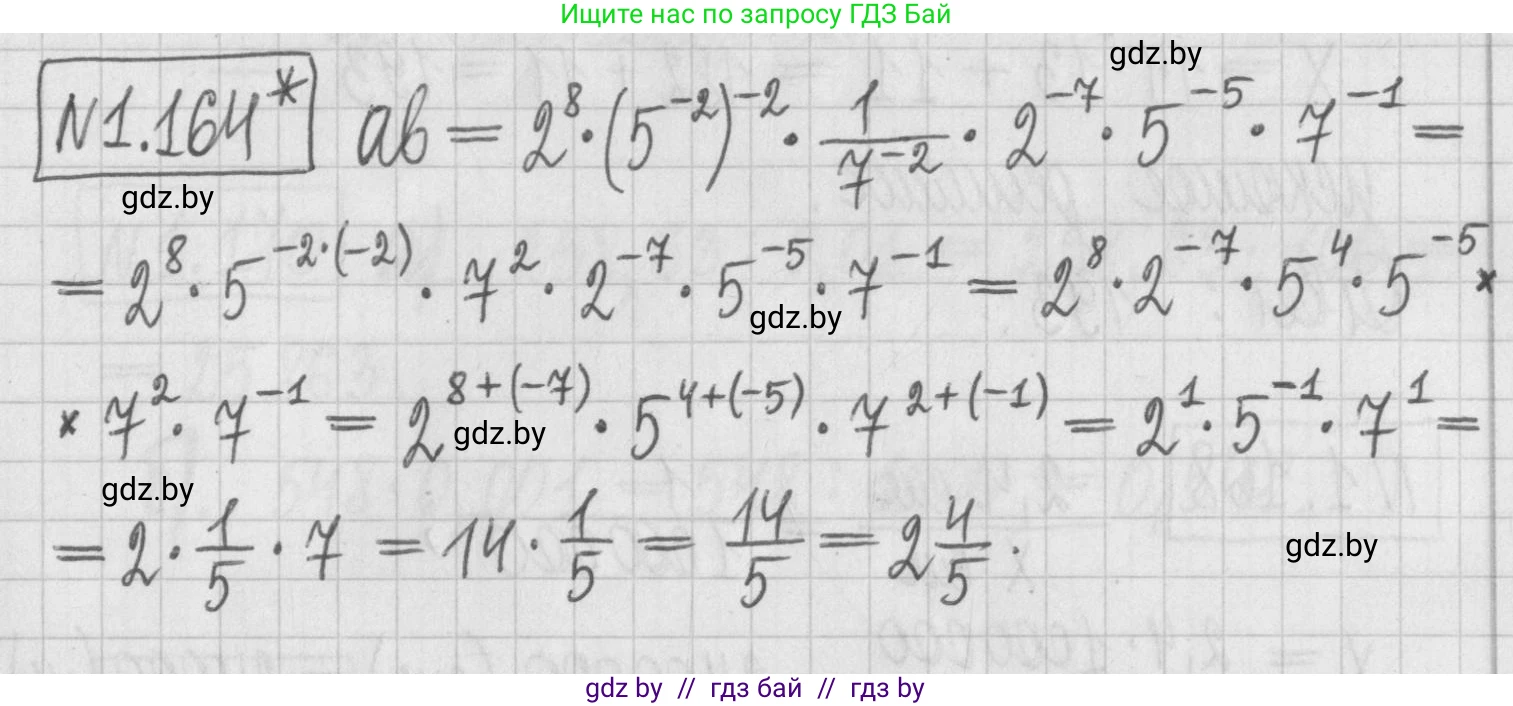 Алгебра, 7 класс Учебник, авторы: Арефьева Ирина Глебовна, Пирютко Ольга Николаевна, издательство Народная асвета, Минск, 2022, зелёного цвета, страница 34, номер 1.164, Решение