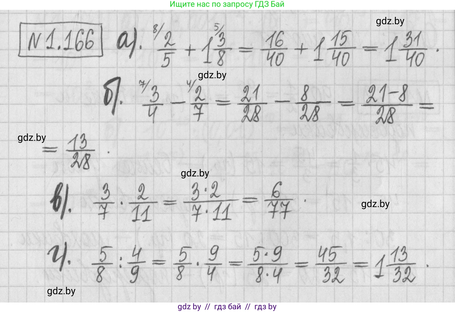 Алгебра, 7 класс Учебник, авторы: Арефьева Ирина Глебовна, Пирютко Ольга Николаевна, издательство Народная асвета, Минск, 2022, зелёного цвета, страница 34, номер 1.166, Решение