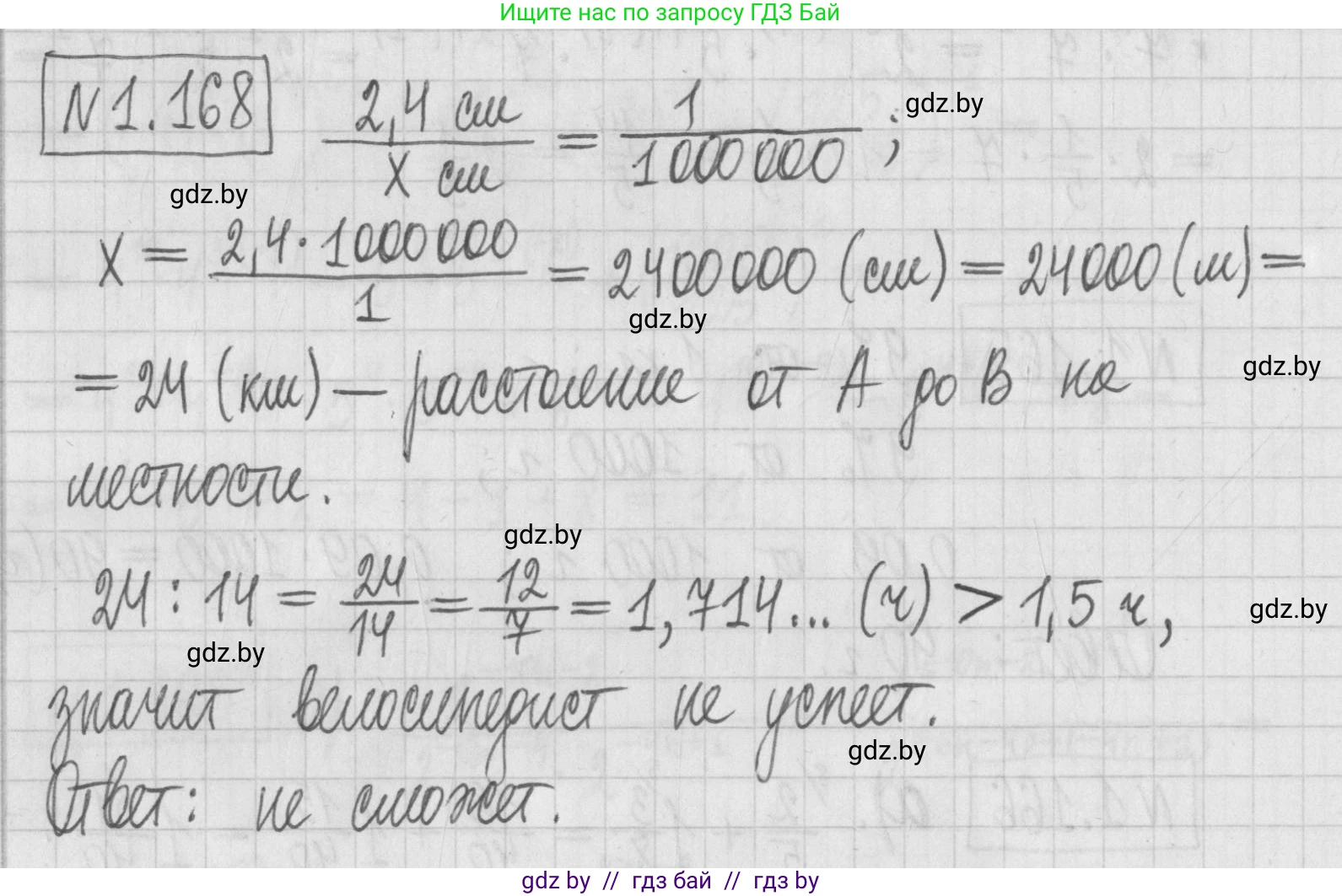 Алгебра, 7 класс Учебник, авторы: Арефьева Ирина Глебовна, Пирютко Ольга Николаевна, издательство Народная асвета, Минск, 2022, зелёного цвета, страница 34, номер 1.168, Решение