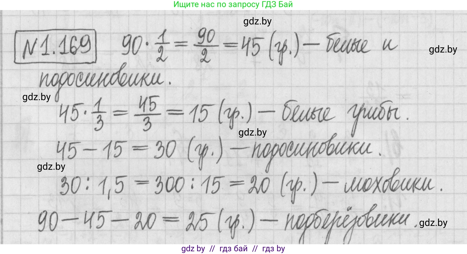 Алгебра, 7 класс Учебник, авторы: Арефьева Ирина Глебовна, Пирютко Ольга Николаевна, издательство Народная асвета, Минск, 2022, зелёного цвета, страница 34, номер 1.169, Решение