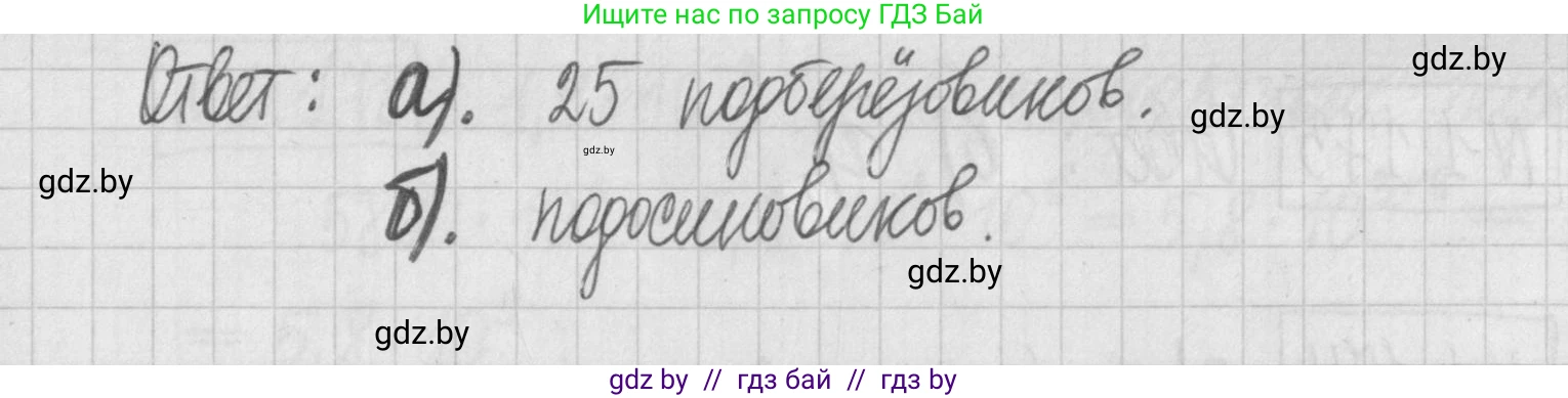 Алгебра, 7 класс Учебник, авторы: Арефьева Ирина Глебовна, Пирютко Ольга Николаевна, издательство Народная асвета, Минск, 2022, зелёного цвета, страница 34, номер 1.169, Решение (продолжение 2)
