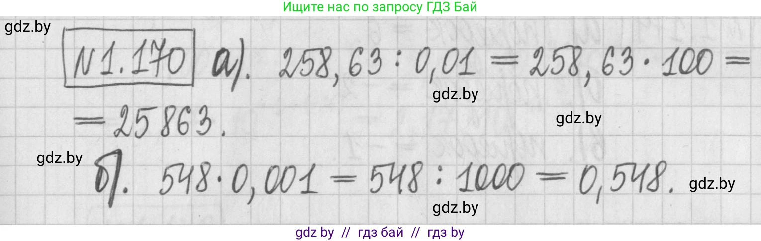 Алгебра, 7 класс Учебник, авторы: Арефьева Ирина Глебовна, Пирютко Ольга Николаевна, издательство Народная асвета, Минск, 2022, зелёного цвета, страница 34, номер 1.170, Решение