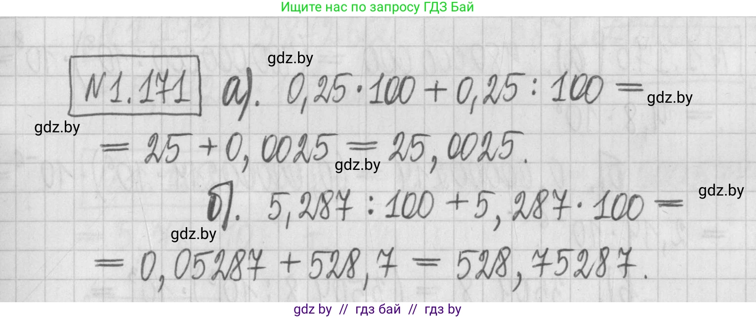 Алгебра, 7 класс Учебник, авторы: Арефьева Ирина Глебовна, Пирютко Ольга Николаевна, издательство Народная асвета, Минск, 2022, зелёного цвета, страница 35, номер 1.171, Решение