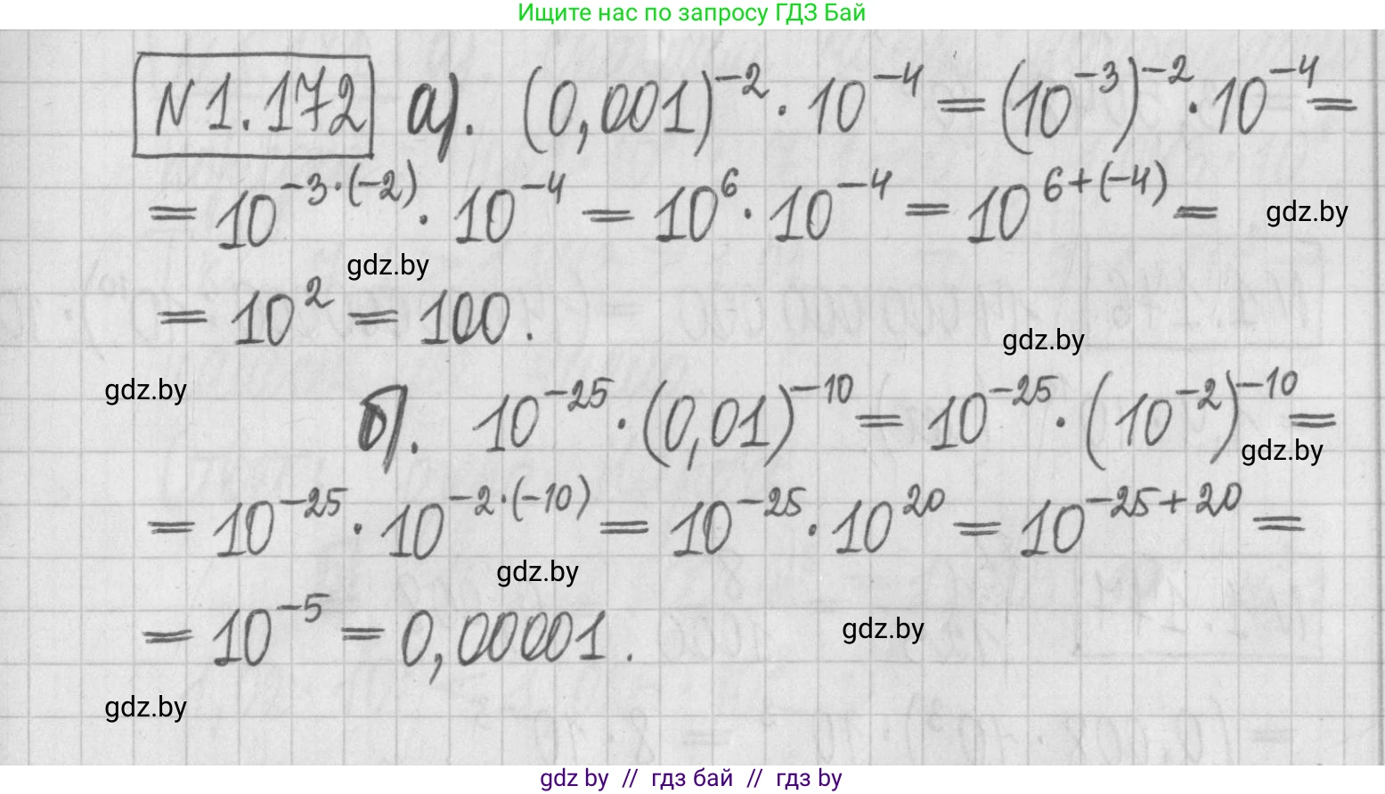 Алгебра, 7 класс Учебник, авторы: Арефьева Ирина Глебовна, Пирютко Ольга Николаевна, издательство Народная асвета, Минск, 2022, зелёного цвета, страница 35, номер 1.172, Решение