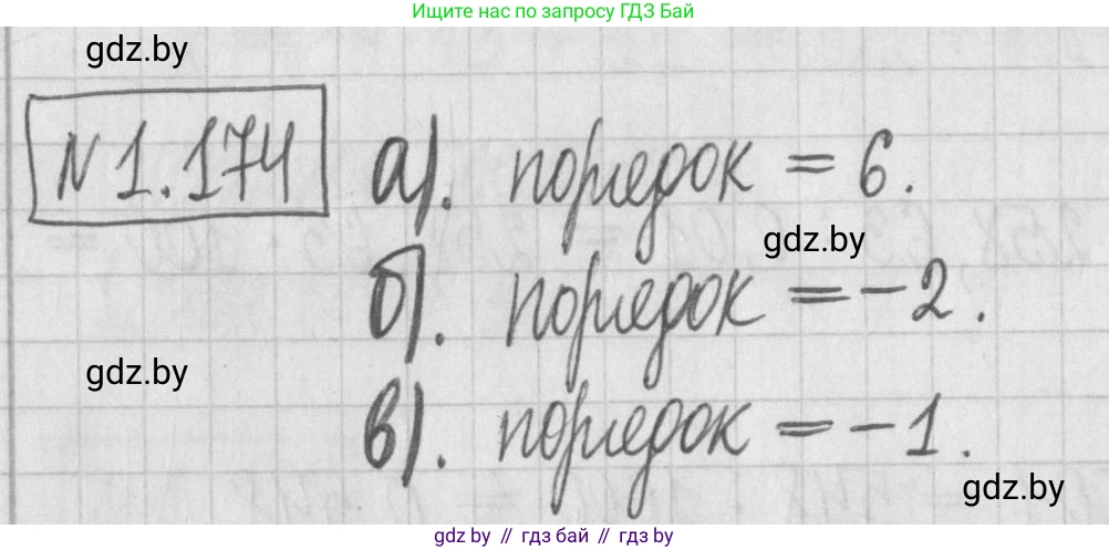 Алгебра, 7 класс Учебник, авторы: Арефьева Ирина Глебовна, Пирютко Ольга Николаевна, издательство Народная асвета, Минск, 2022, зелёного цвета, страница 37, номер 1.174, Решение
