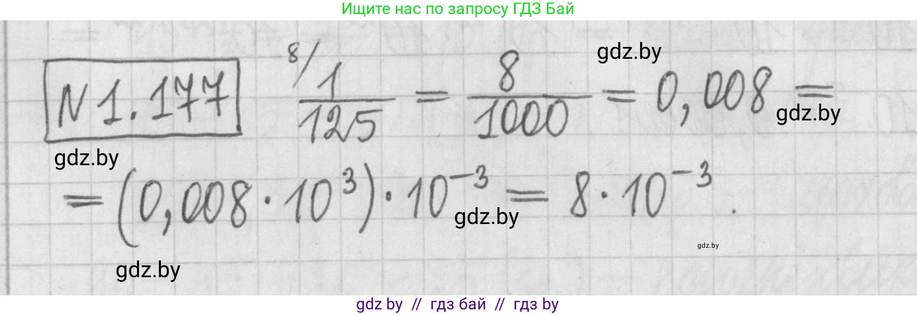 Алгебра, 7 класс Учебник, авторы: Арефьева Ирина Глебовна, Пирютко Ольга Николаевна, издательство Народная асвета, Минск, 2022, зелёного цвета, страница 37, номер 1.177, Решение