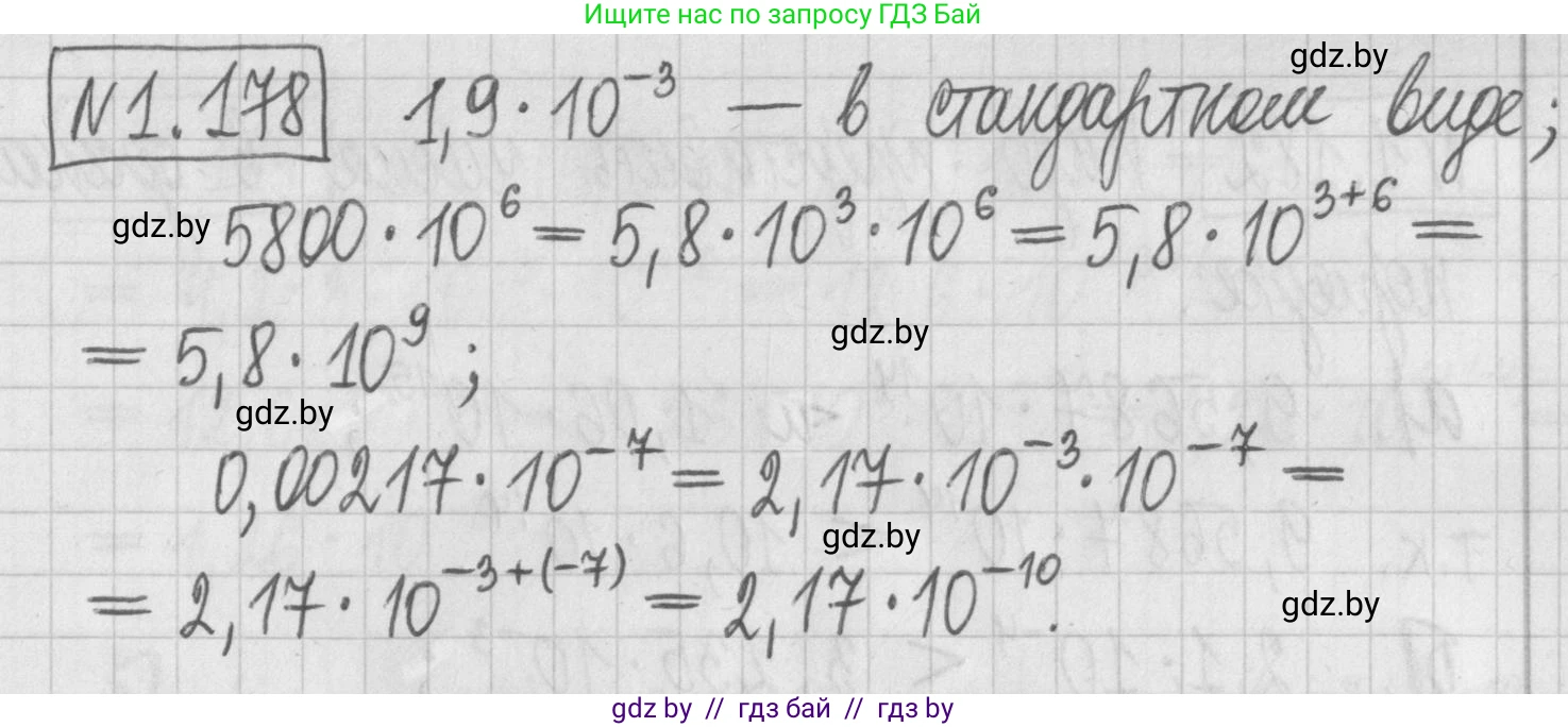 Алгебра, 7 класс Учебник, авторы: Арефьева Ирина Глебовна, Пирютко Ольга Николаевна, издательство Народная асвета, Минск, 2022, зелёного цвета, страница 38, номер 1.178, Решение
