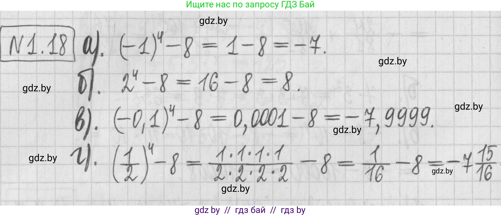 Алгебра, 7 класс Учебник, авторы: Арефьева Ирина Глебовна, Пирютко Ольга Николаевна, издательство Народная асвета, Минск, 2022, зелёного цвета, страница 13, номер 1.18, Решение
