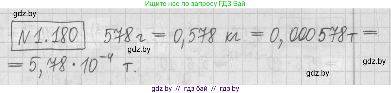 Алгебра, 7 класс Учебник, авторы: Арефьева Ирина Глебовна, Пирютко Ольга Николаевна, издательство Народная асвета, Минск, 2022, зелёного цвета, страница 38, номер 1.180, Решение