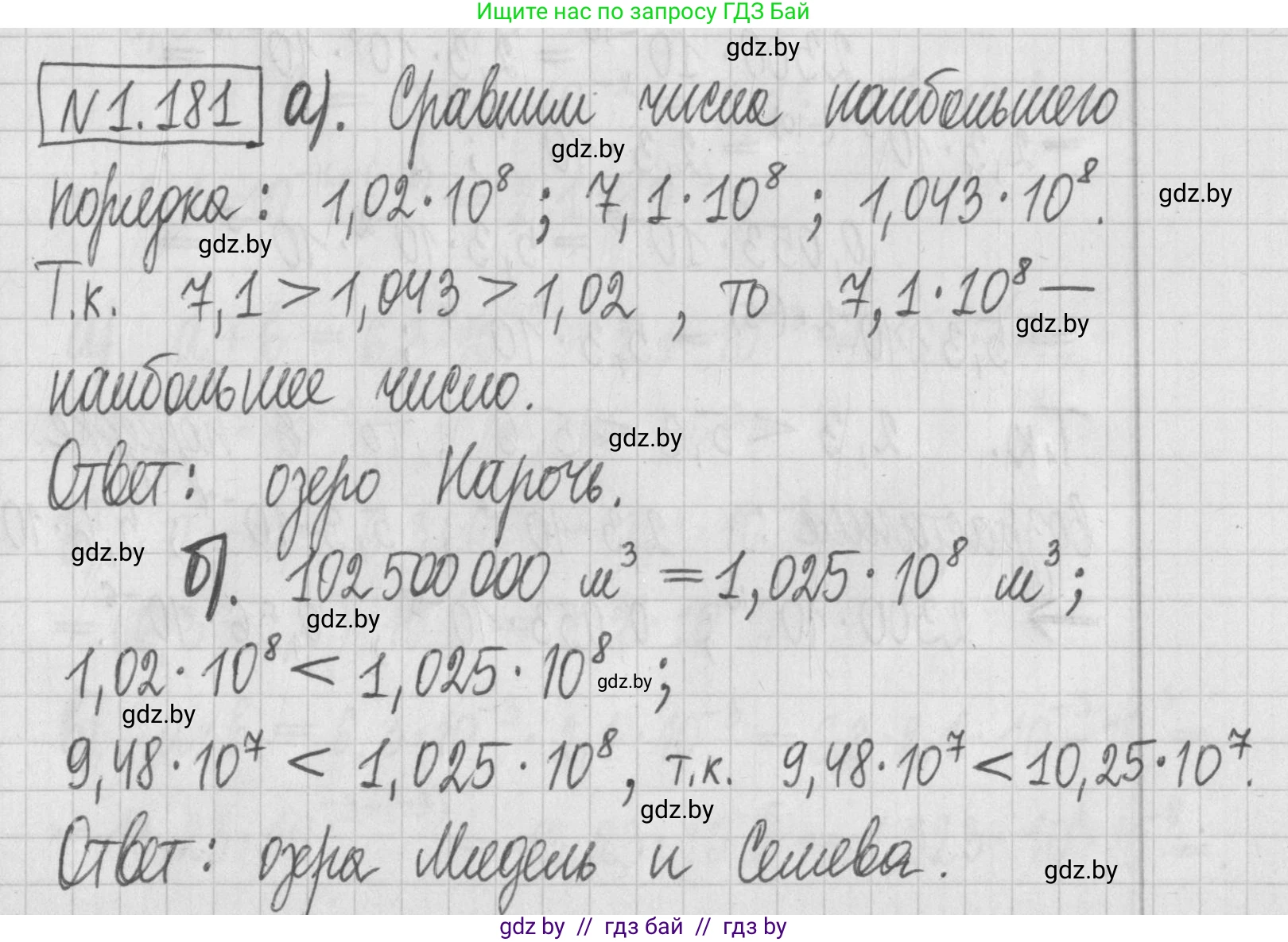 Алгебра, 7 класс Учебник, авторы: Арефьева Ирина Глебовна, Пирютко Ольга Николаевна, издательство Народная асвета, Минск, 2022, зелёного цвета, страница 38, номер 1.181, Решение
