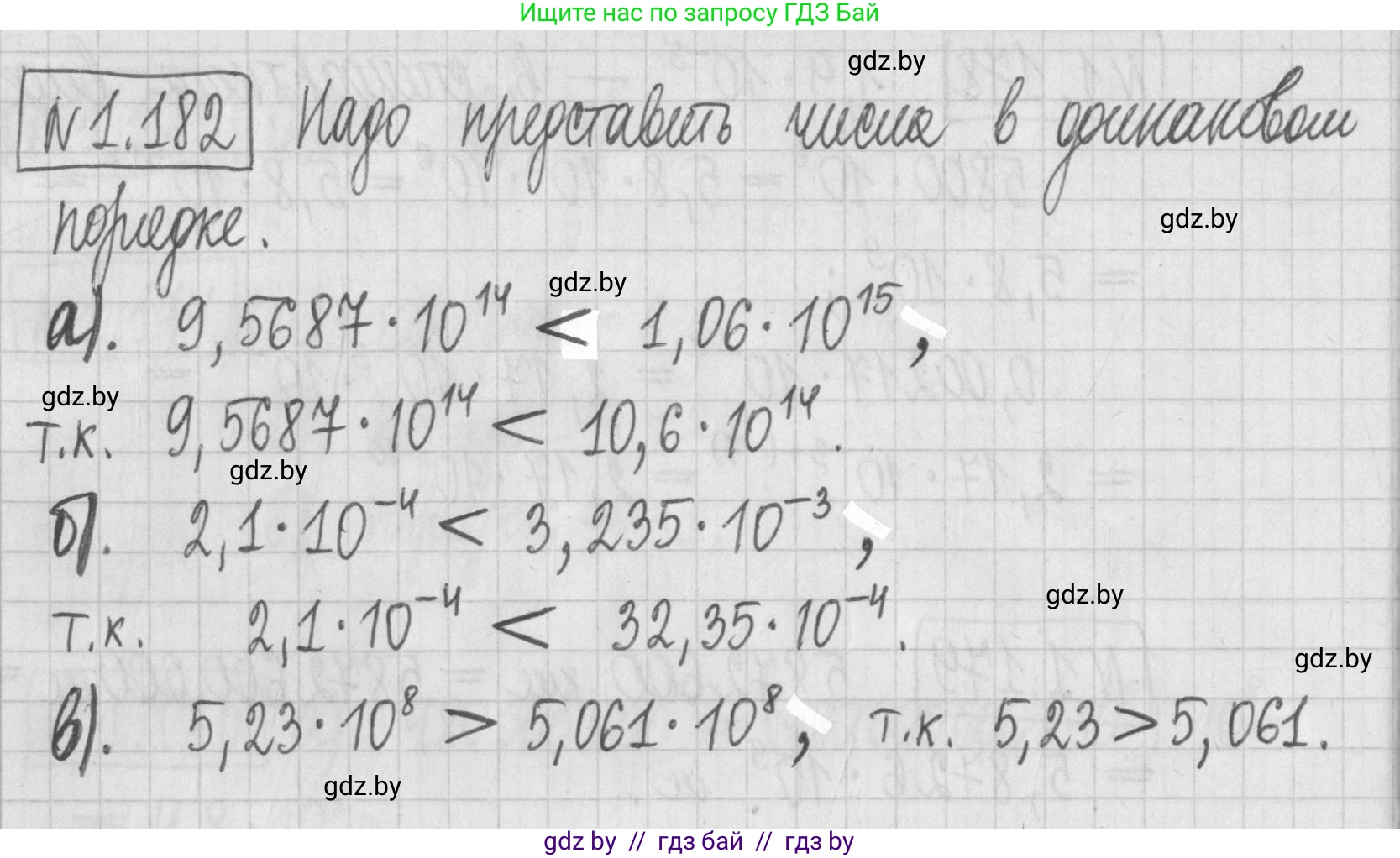 Алгебра, 7 класс Учебник, авторы: Арефьева Ирина Глебовна, Пирютко Ольга Николаевна, издательство Народная асвета, Минск, 2022, зелёного цвета, страница 38, номер 1.182, Решение