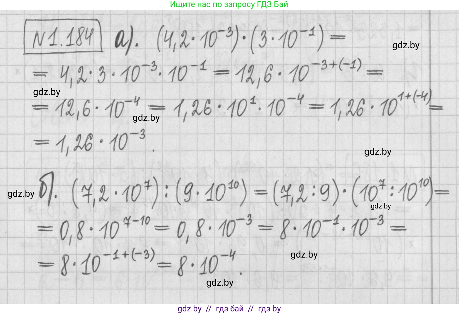 Алгебра, 7 класс Учебник, авторы: Арефьева Ирина Глебовна, Пирютко Ольга Николаевна, издательство Народная асвета, Минск, 2022, зелёного цвета, страница 38, номер 1.184, Решение