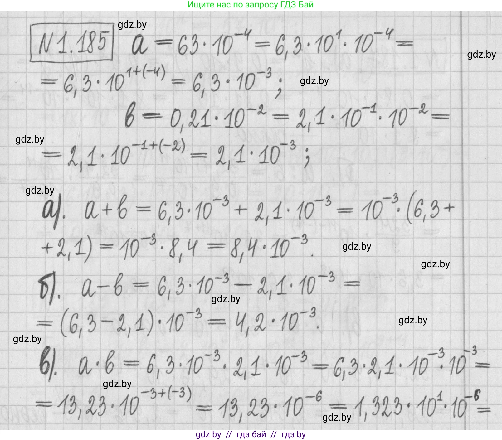 Алгебра, 7 класс Учебник, авторы: Арефьева Ирина Глебовна, Пирютко Ольга Николаевна, издательство Народная асвета, Минск, 2022, зелёного цвета, страница 38, номер 1.185, Решение