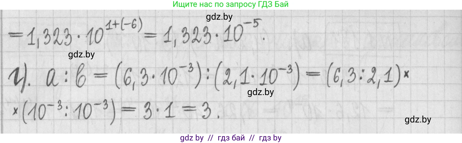Алгебра, 7 класс Учебник, авторы: Арефьева Ирина Глебовна, Пирютко Ольга Николаевна, издательство Народная асвета, Минск, 2022, зелёного цвета, страница 38, номер 1.185, Решение (продолжение 2)