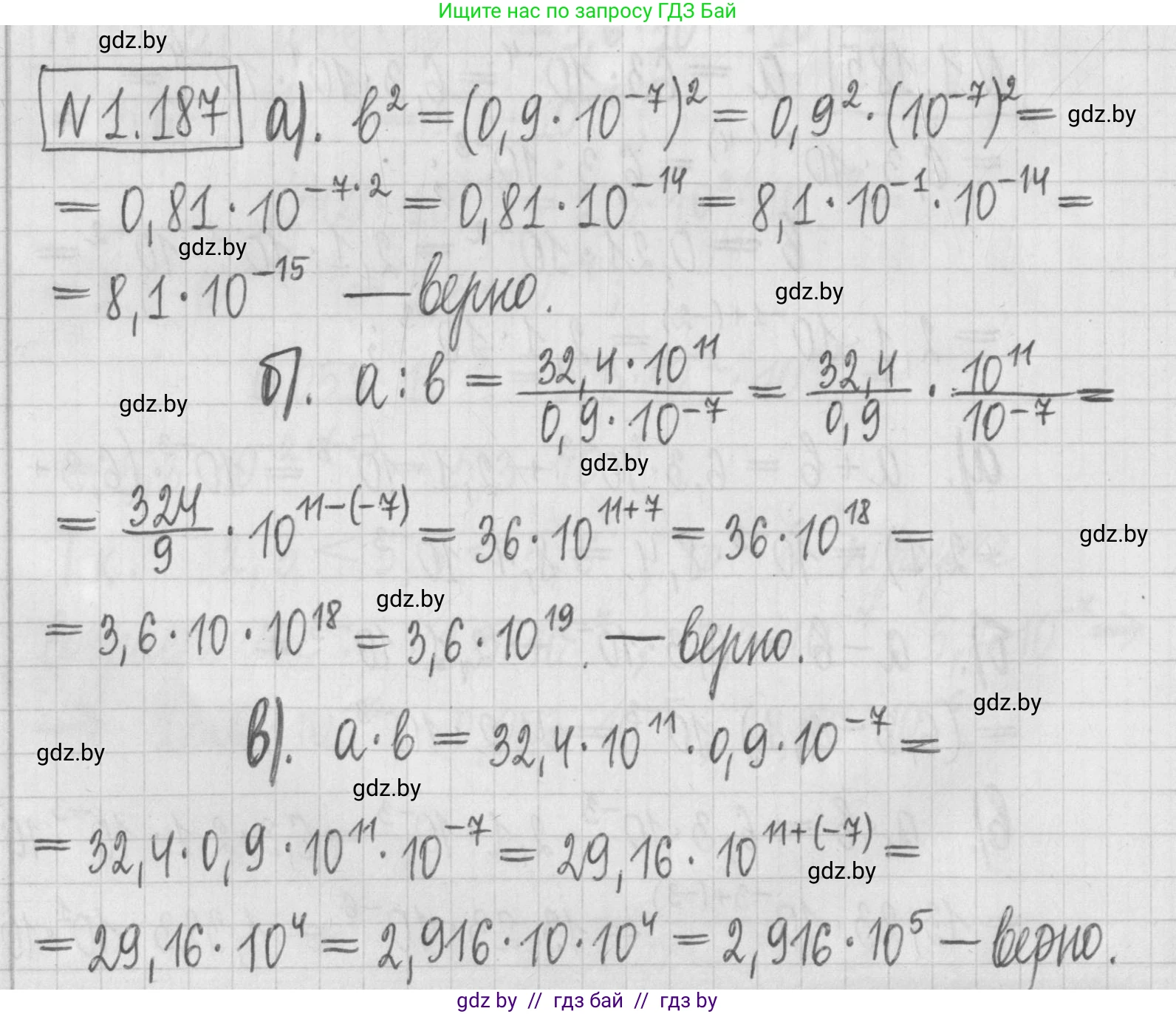 Алгебра, 7 класс Учебник, авторы: Арефьева Ирина Глебовна, Пирютко Ольга Николаевна, издательство Народная асвета, Минск, 2022, зелёного цвета, страница 38, номер 1.187, Решение