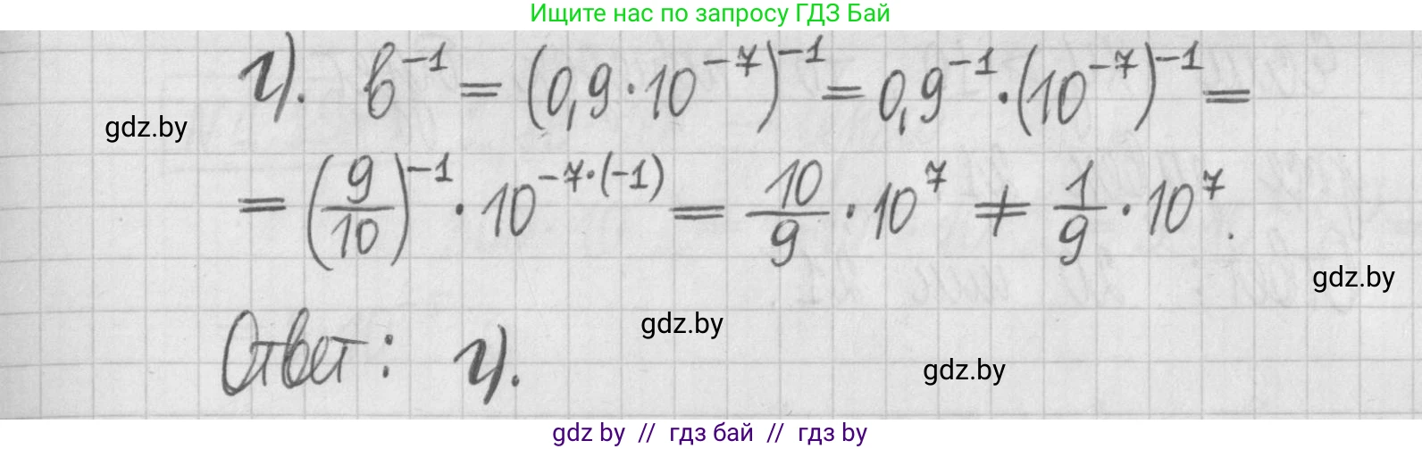Алгебра, 7 класс Учебник, авторы: Арефьева Ирина Глебовна, Пирютко Ольга Николаевна, издательство Народная асвета, Минск, 2022, зелёного цвета, страница 38, номер 1.187, Решение (продолжение 2)