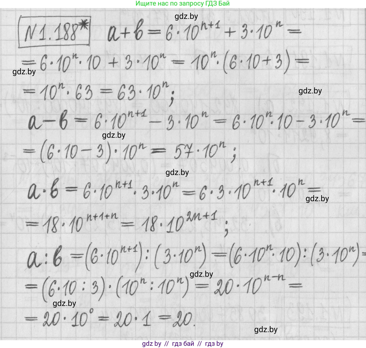Алгебра, 7 класс Учебник, авторы: Арефьева Ирина Глебовна, Пирютко Ольга Николаевна, издательство Народная асвета, Минск, 2022, зелёного цвета, страница 39, номер 1.188, Решение