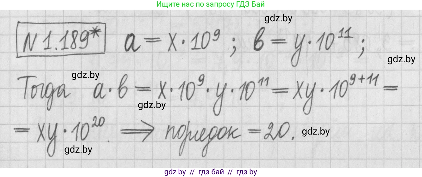 Алгебра, 7 класс Учебник, авторы: Арефьева Ирина Глебовна, Пирютко Ольга Николаевна, издательство Народная асвета, Минск, 2022, зелёного цвета, страница 39, номер 1.189, Решение