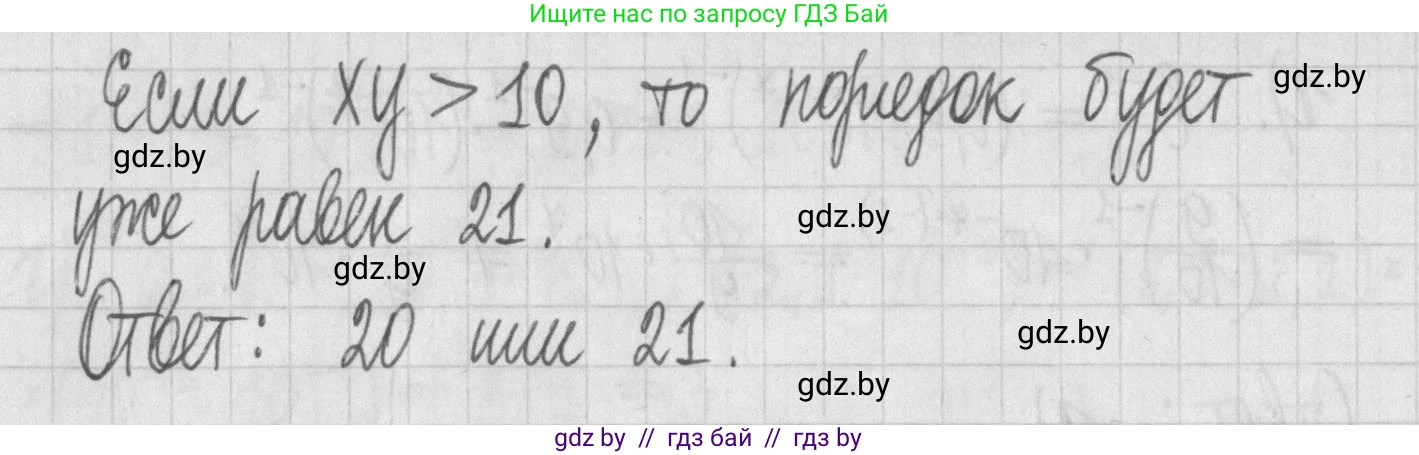 Алгебра, 7 класс Учебник, авторы: Арефьева Ирина Глебовна, Пирютко Ольга Николаевна, издательство Народная асвета, Минск, 2022, зелёного цвета, страница 39, номер 1.189, Решение (продолжение 2)