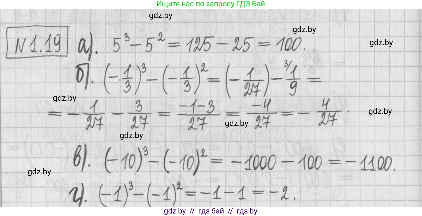 Алгебра, 7 класс Учебник, авторы: Арефьева Ирина Глебовна, Пирютко Ольга Николаевна, издательство Народная асвета, Минск, 2022, зелёного цвета, страница 13, номер 1.19, Решение
