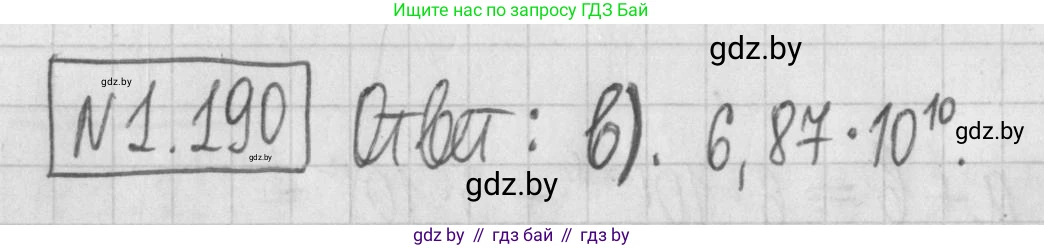 Алгебра, 7 класс Учебник, авторы: Арефьева Ирина Глебовна, Пирютко Ольга Николаевна, издательство Народная асвета, Минск, 2022, зелёного цвета, страница 39, номер 1.190, Решение