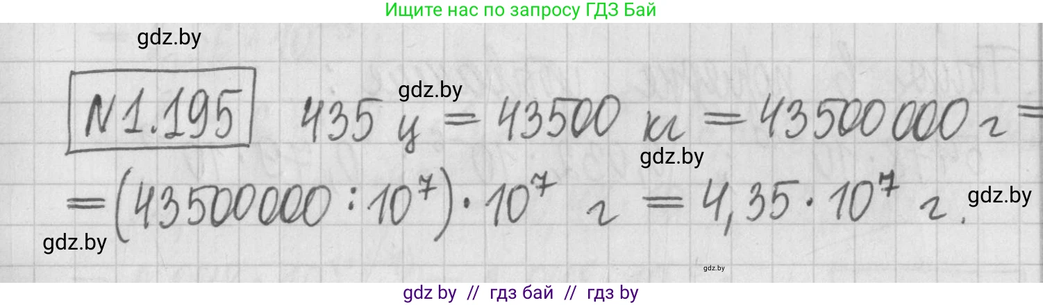 Алгебра, 7 класс Учебник, авторы: Арефьева Ирина Глебовна, Пирютко Ольга Николаевна, издательство Народная асвета, Минск, 2022, зелёного цвета, страница 39, номер 1.195, Решение