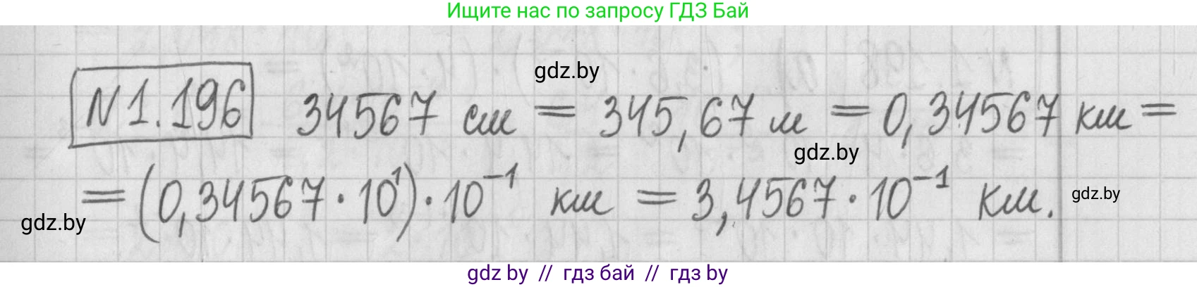 Алгебра, 7 класс Учебник, авторы: Арефьева Ирина Глебовна, Пирютко Ольга Николаевна, издательство Народная асвета, Минск, 2022, зелёного цвета, страница 39, номер 1.196, Решение