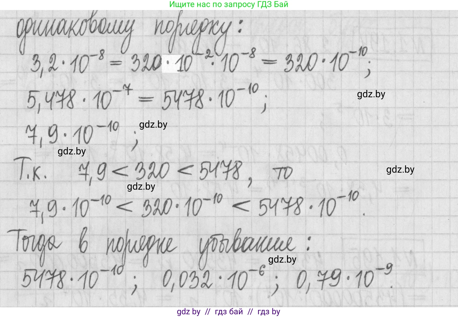 Алгебра, 7 класс Учебник, авторы: Арефьева Ирина Глебовна, Пирютко Ольга Николаевна, издательство Народная асвета, Минск, 2022, зелёного цвета, страница 39, номер 1.197, Решение (продолжение 2)
