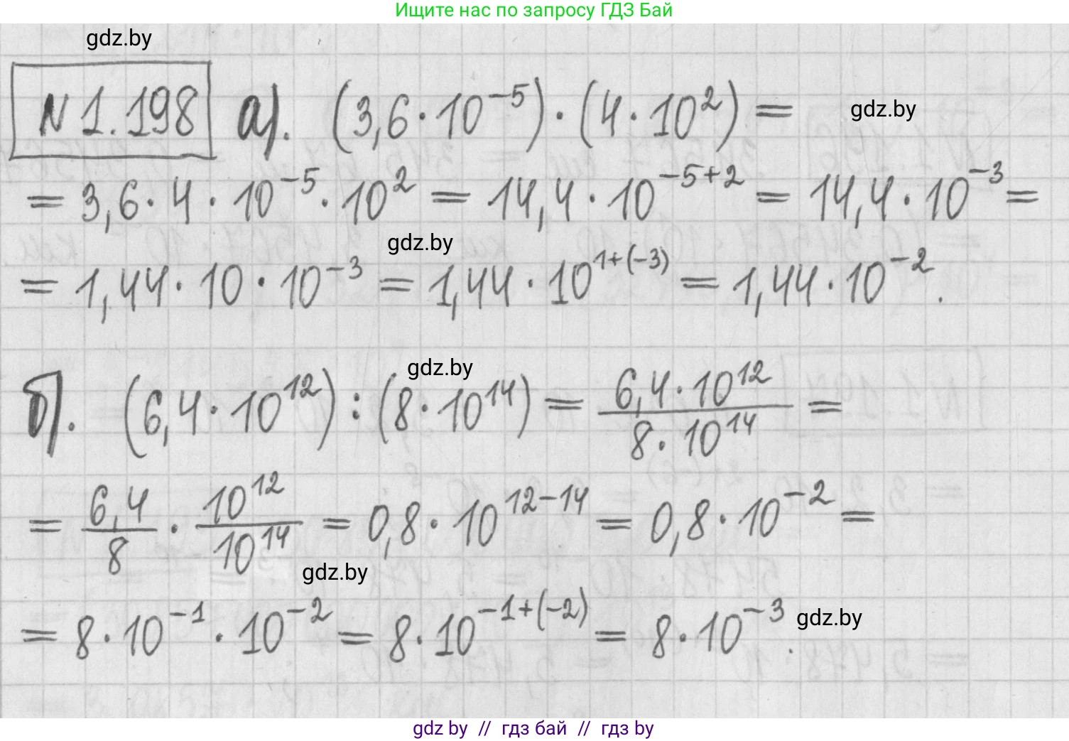 Алгебра, 7 класс Учебник, авторы: Арефьева Ирина Глебовна, Пирютко Ольга Николаевна, издательство Народная асвета, Минск, 2022, зелёного цвета, страница 39, номер 1.198, Решение