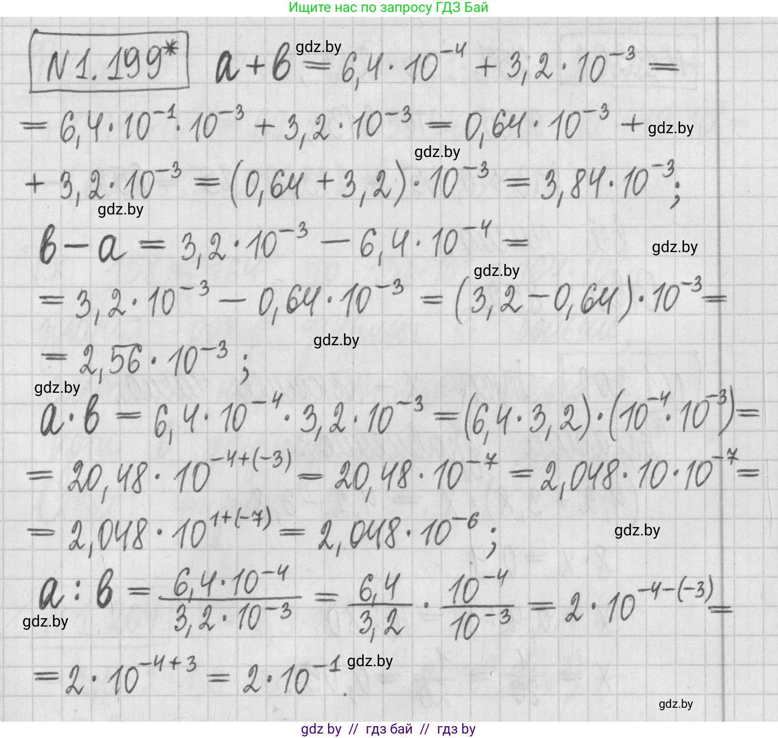 Алгебра, 7 класс Учебник, авторы: Арефьева Ирина Глебовна, Пирютко Ольга Николаевна, издательство Народная асвета, Минск, 2022, зелёного цвета, страница 40, номер 1.199, Решение