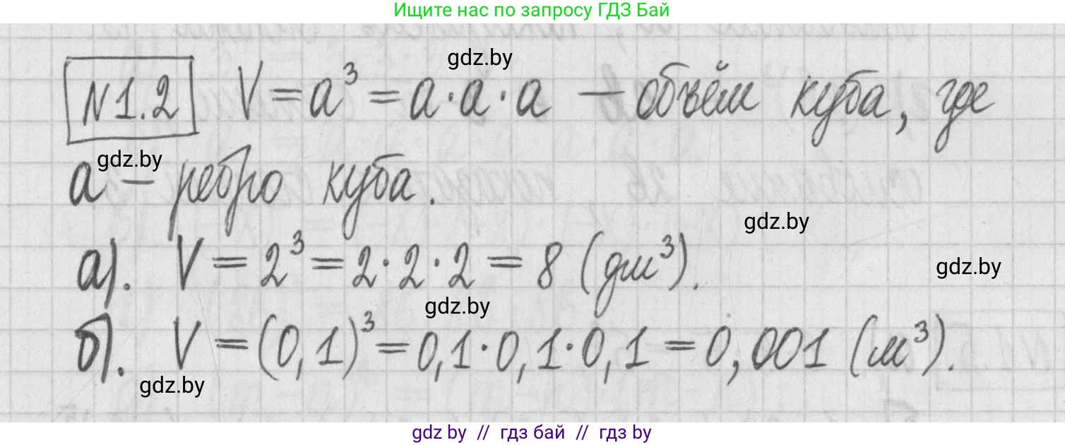 Алгебра, 7 класс Учебник, авторы: Арефьева Ирина Глебовна, Пирютко Ольга Николаевна, издательство Народная асвета, Минск, 2022, зелёного цвета, страница 4, номер 1.2, Решение